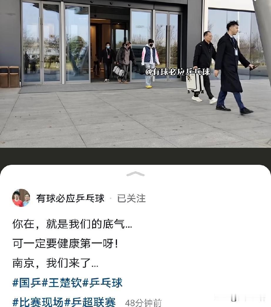 魏桥叔：你在，就是我们的底气……
今天下午，山东魏桥的运动员也都抵达南京，魏桥的