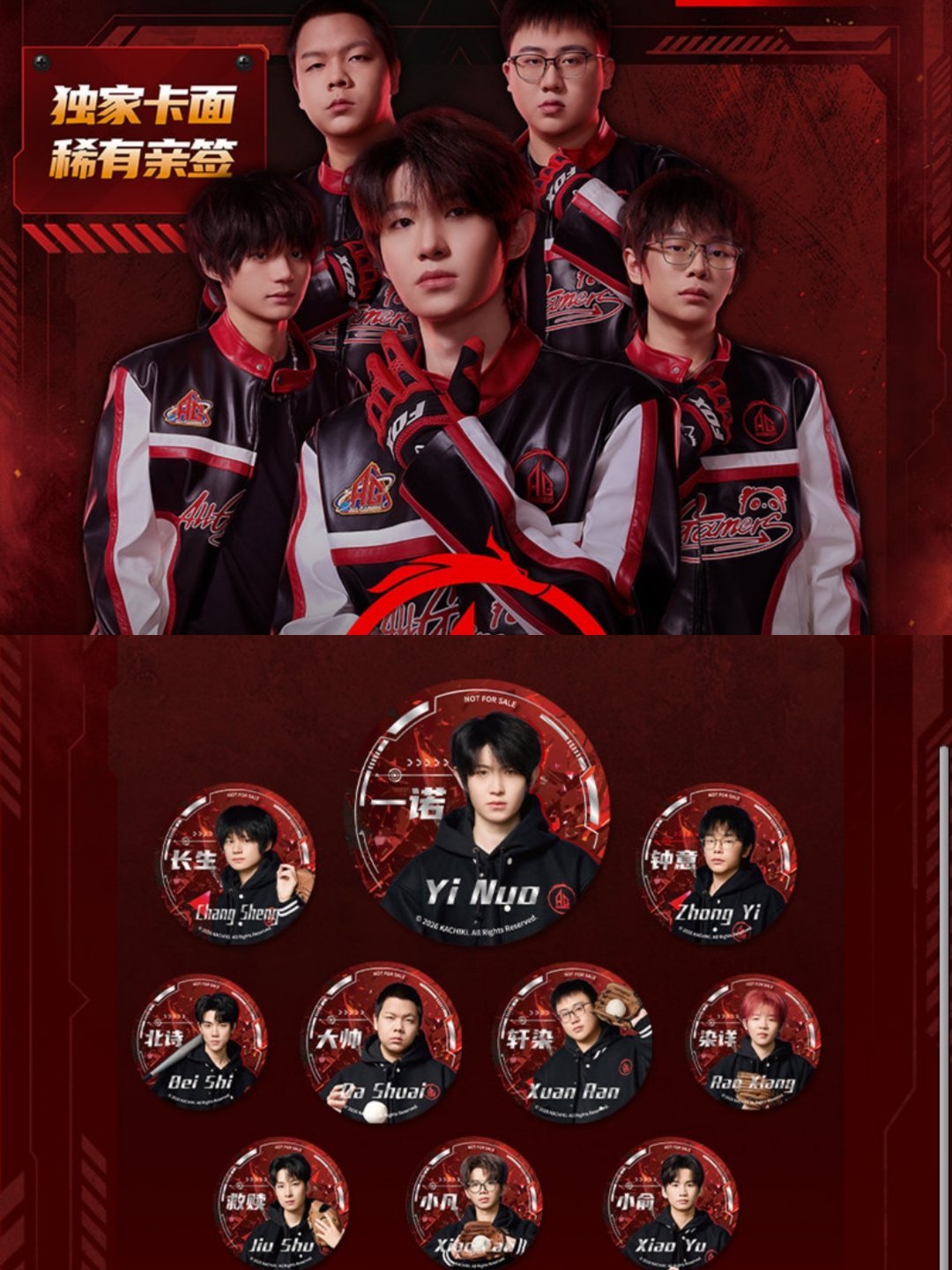 卡面介绍正确，吧唧徽章排列正确，海报正确