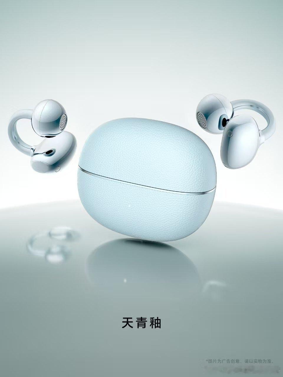 荣耀耳夹耳机2 Pro外观颜值真的超在线，耳机仓腰封小金边质感，对比一代增加了镭