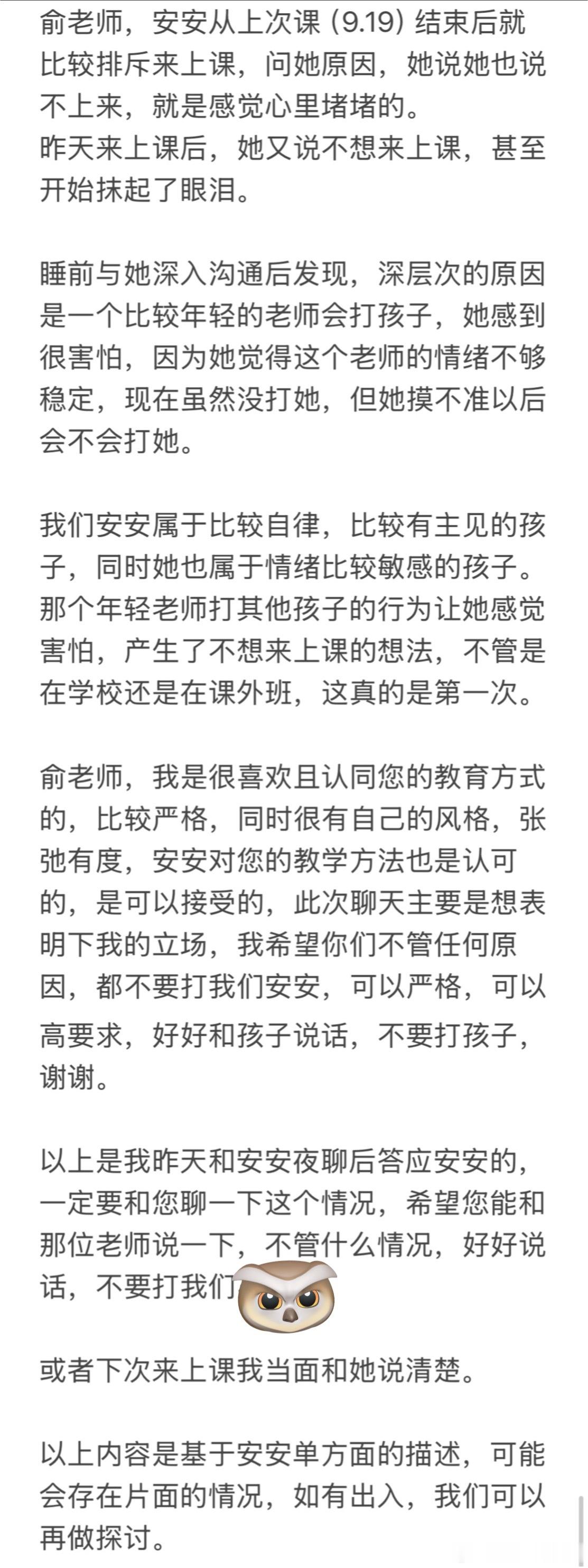 #二年级的安安##宝贝成长守护计划# 还记得前两天安安说不想做写字课作业，不想上