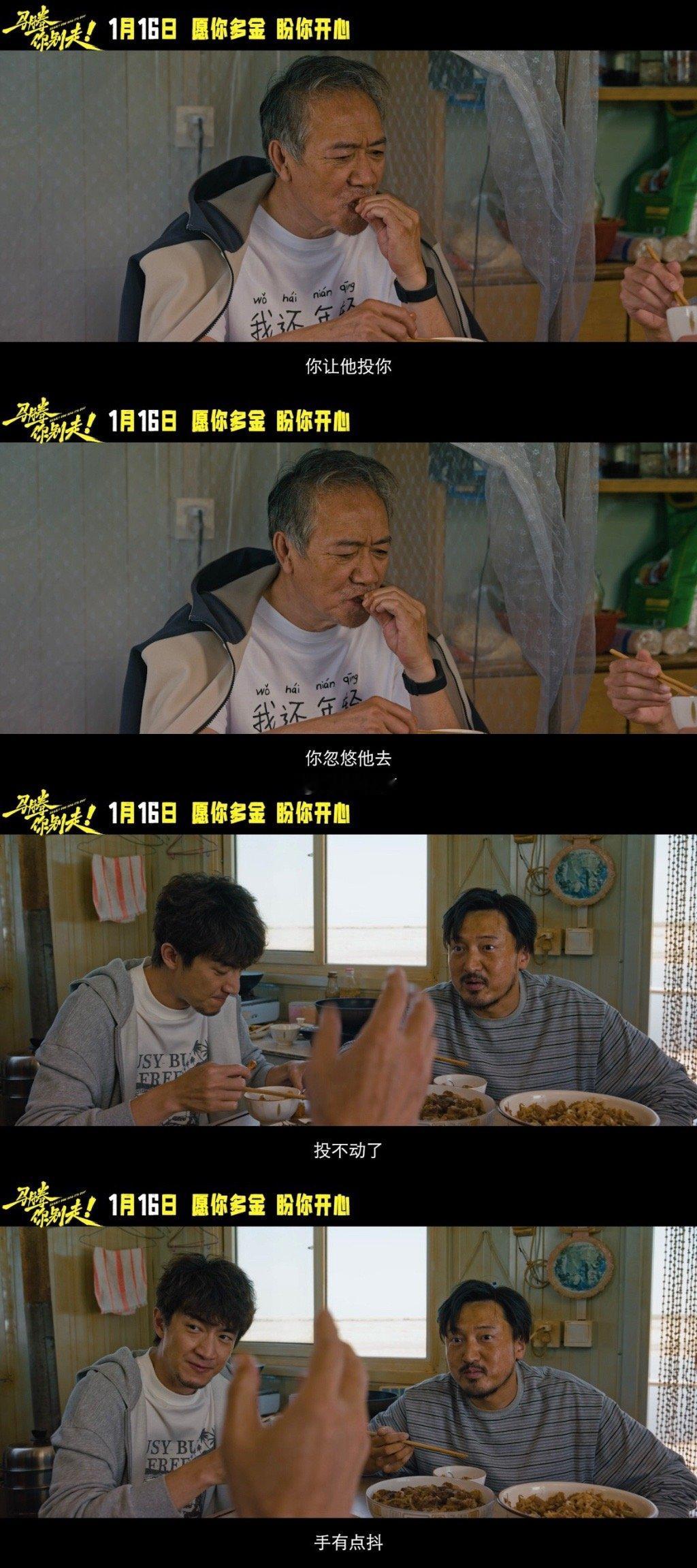 荒诞开局，温情收尾！林更新李幼斌新片定档，一场乌龙护工面试，绑定两个失意人的人生