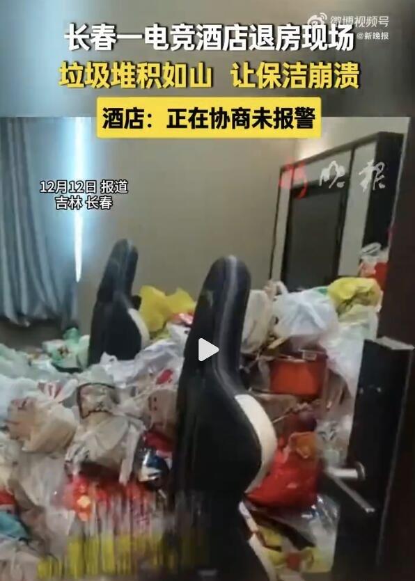 吉林长春一家电竞酒店的退房现场，最近看得人火冒三丈。有网友发的视频里，房间里的垃