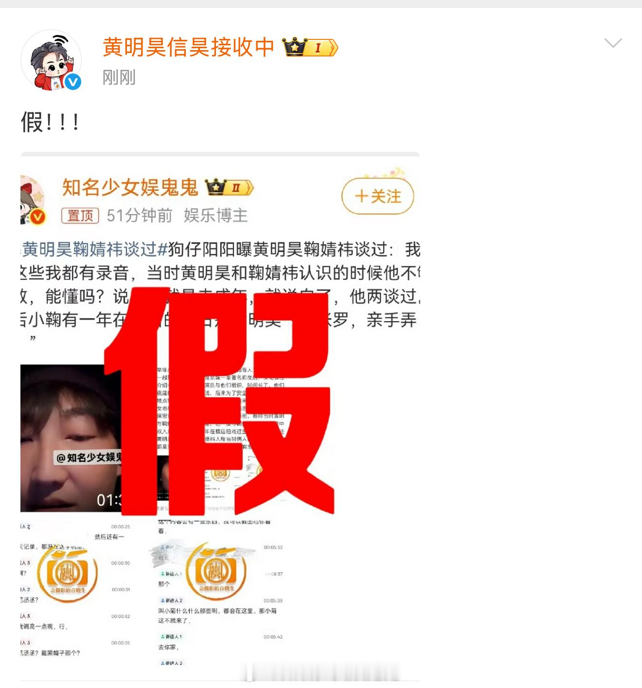 鞠婧祎方和黄明昊方辟谣恋情传闻 鞠婧祎方辟谣了黄明昊方否认谈过