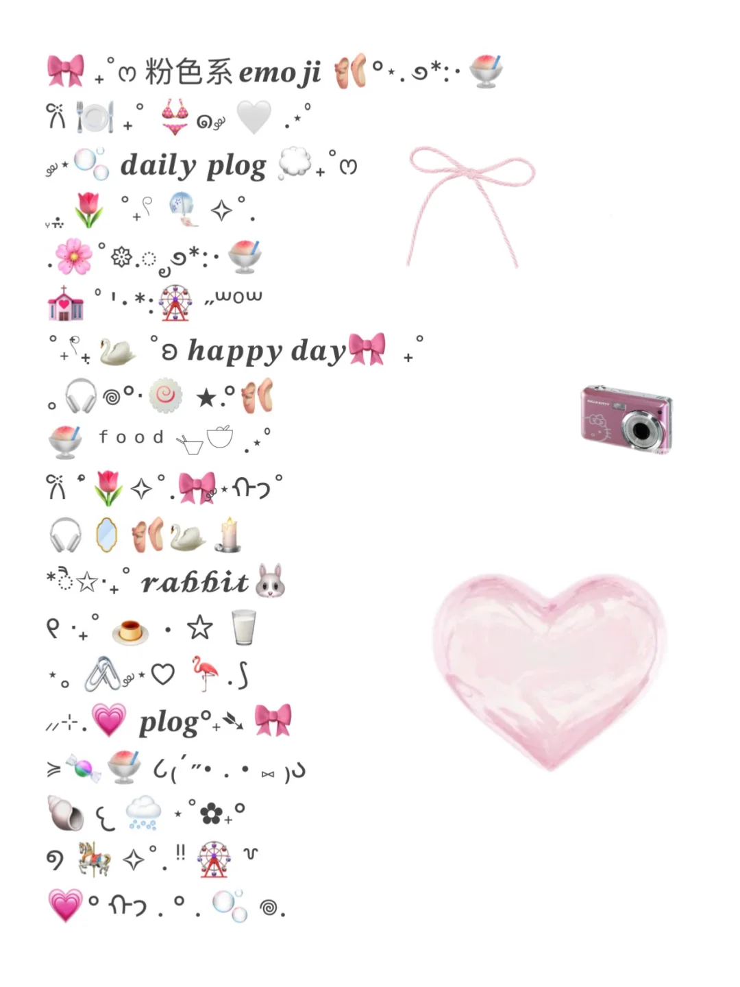 🎀 ₊˚ෆ 粉色系𝒆𝒎𝒐𝒋𝒊 🩰°⋆. ࿔*:･🍧