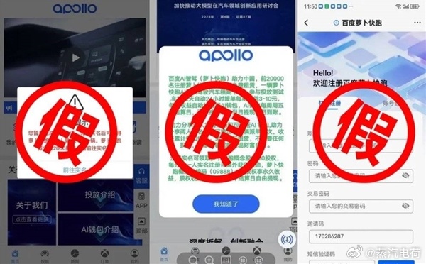 无人驾驶用加盟商模式运营，这能有啥逻辑闭环？只能说现在的骗子真大胆，得多读点书[