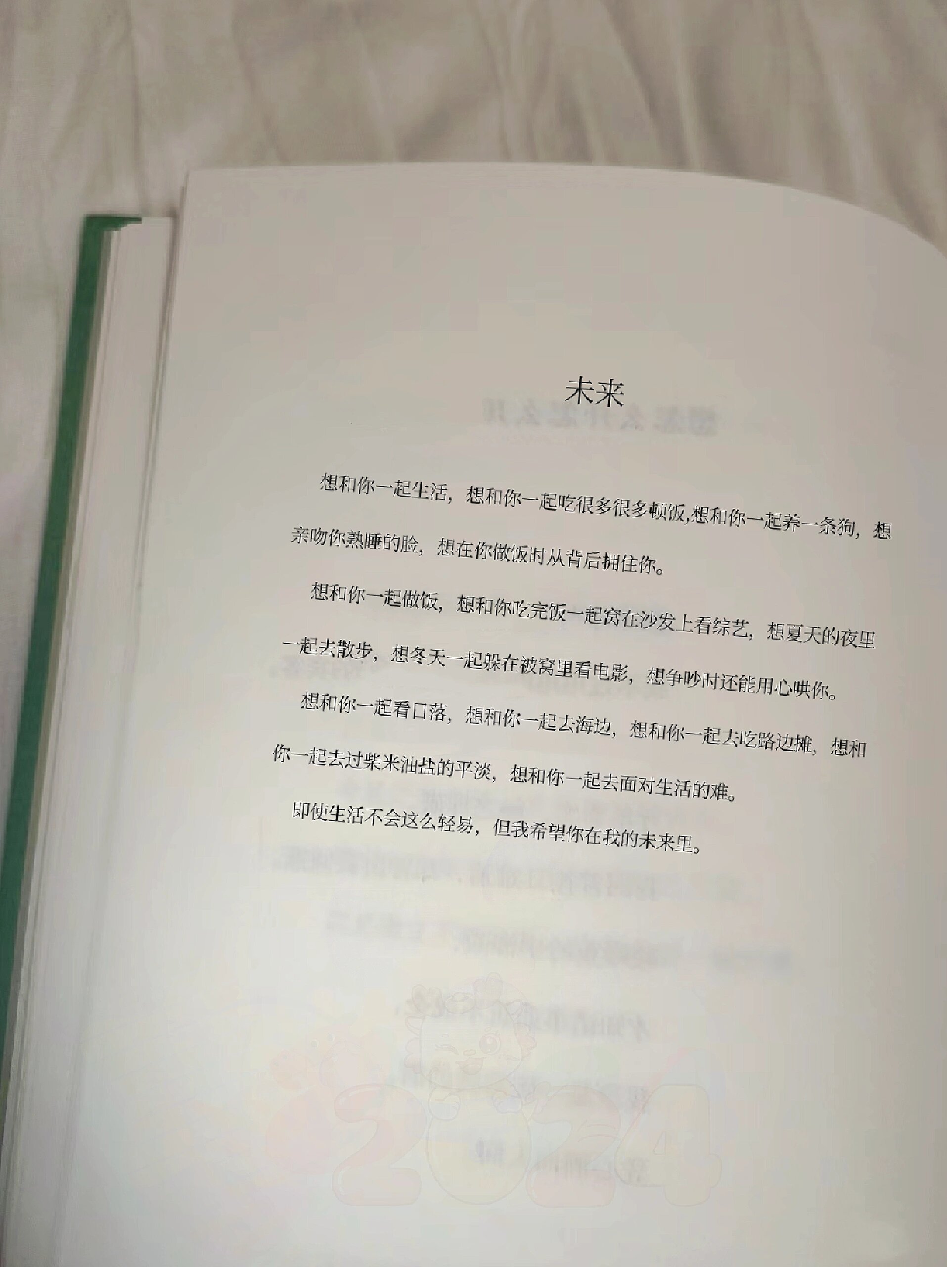救命！这大概就是结婚的意义吧！ ​​​