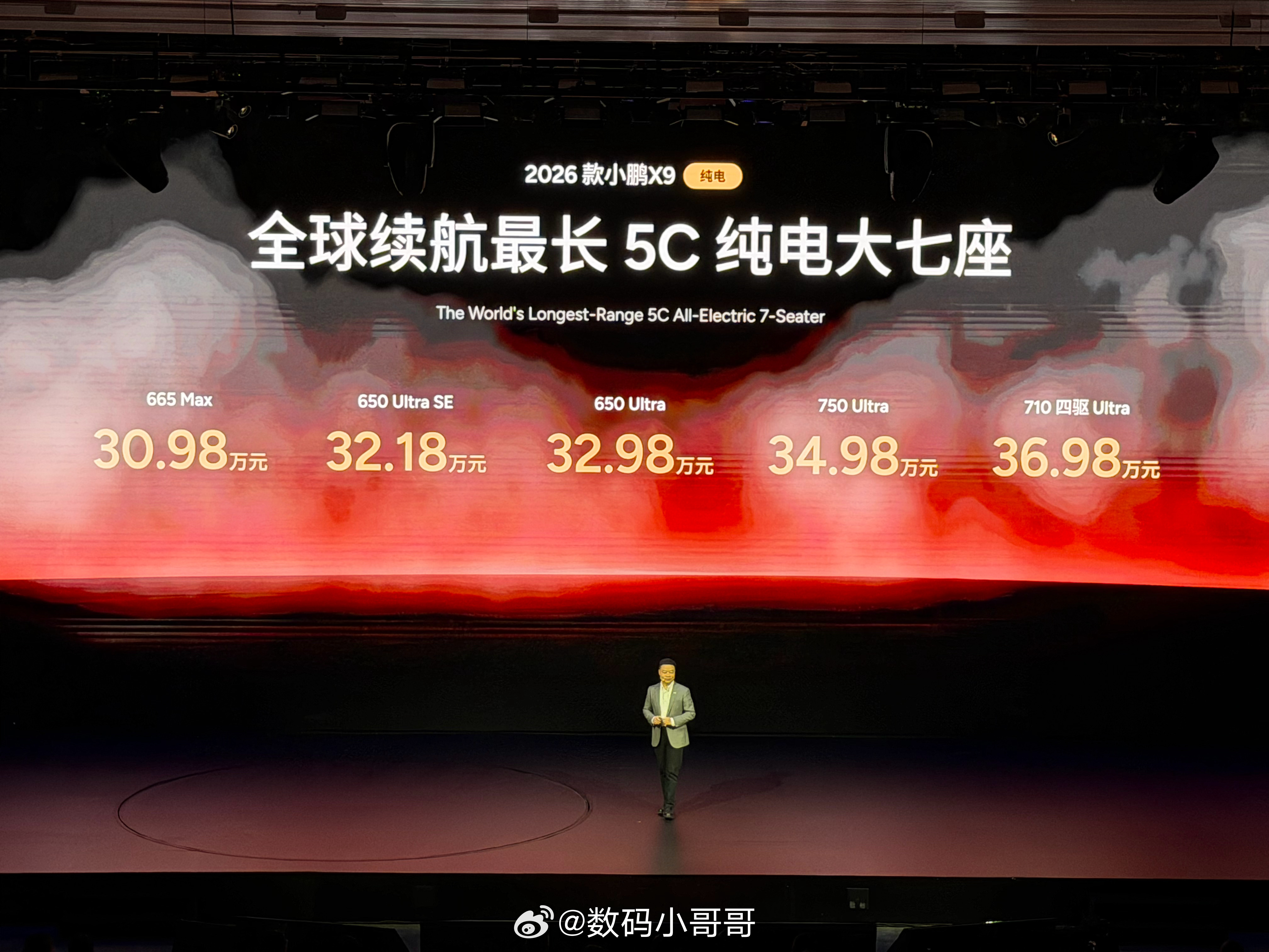 小鹏智驾负责人称拉开差距的时刻到了新款小鹏X9纯电版上市30.98万起2026款