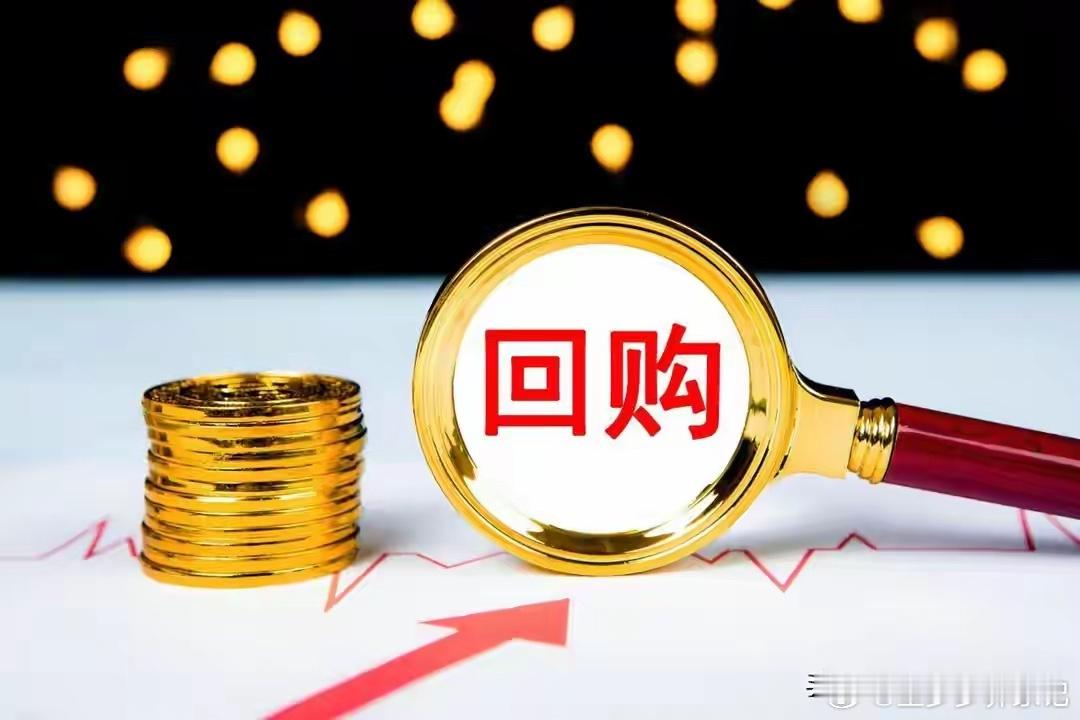 突发！盘后两家公司拟回购股份，两家拟增持，还都行业的小龙头！上市公司进行股份回购