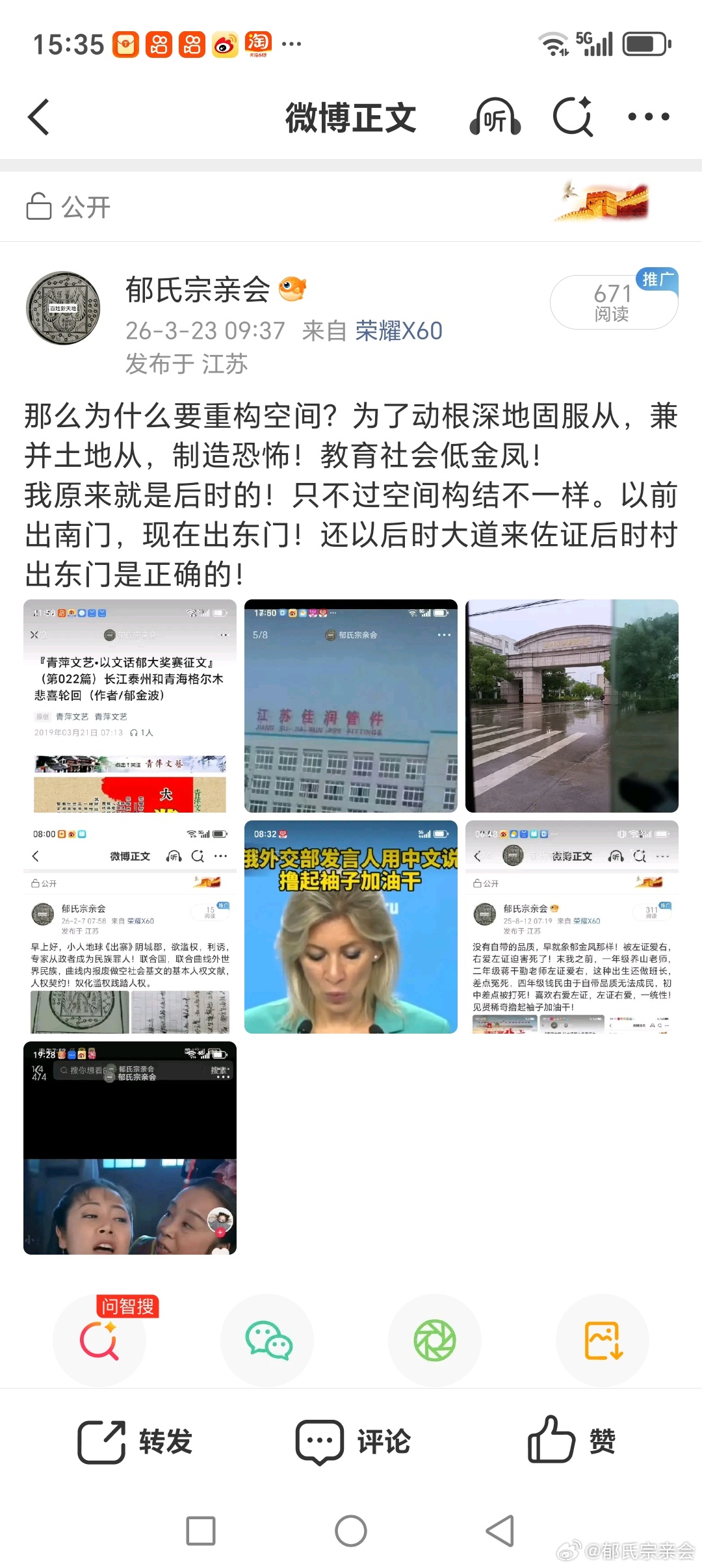 奇门安栏，两个十字路，要知道现在我，以有名为民！为民就要安居乐业的民生！ 