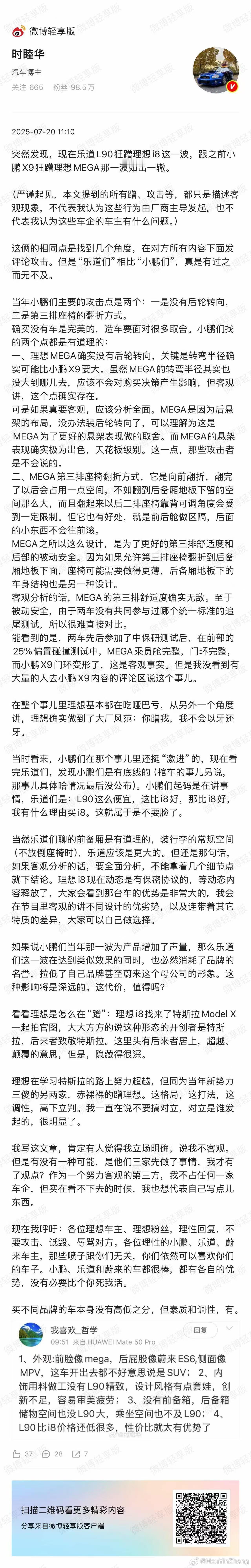 时老师说的还是很客观的脾气这么好的人这次应该也被烦到了现在他们的这个打法即使顺利