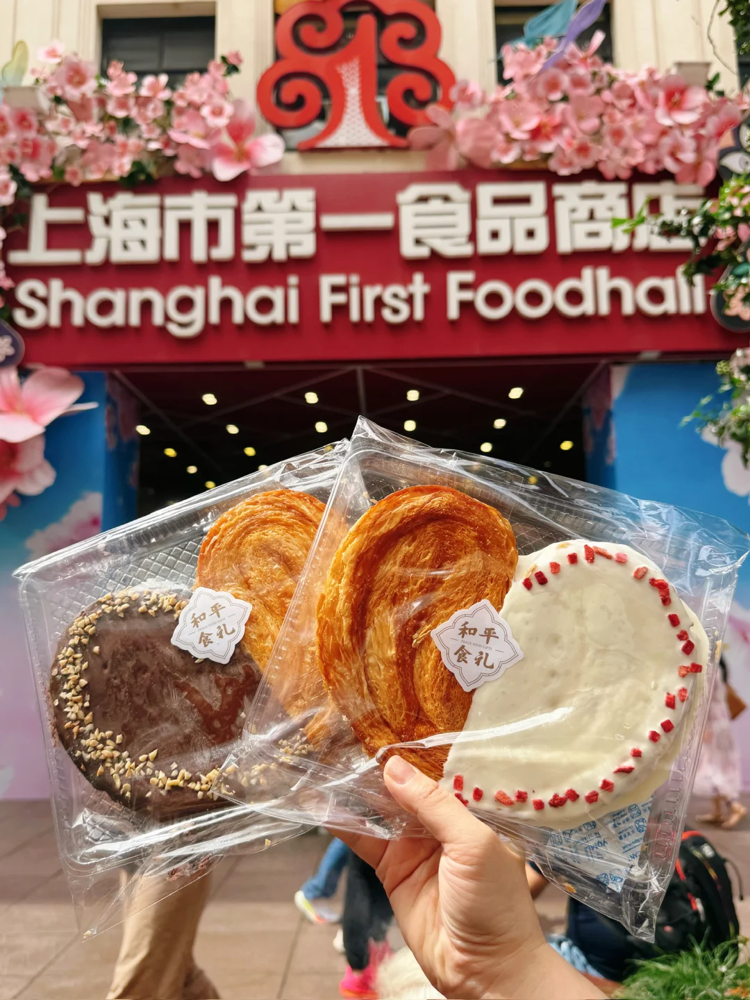 南！京！东！路！随手买的吼吼吃啊……