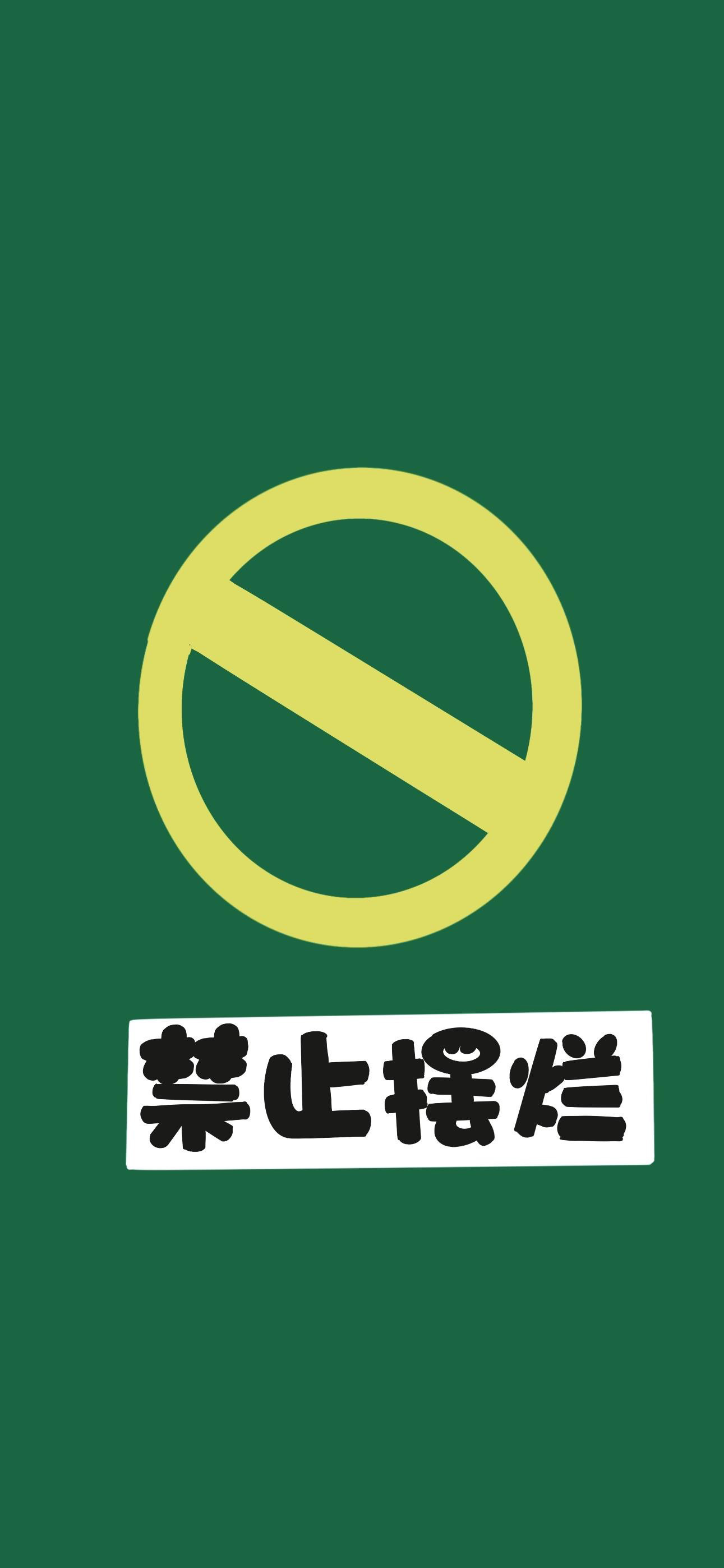 今日iPhone壁纸📱 