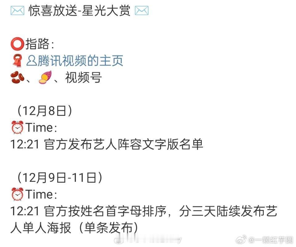 丁禹兮确认出席星光大赏