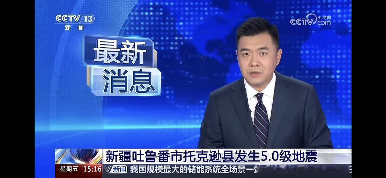 真的是地震了！

      今天中午，爸爸妈妈说地震了，床开始晃动了，我一点感