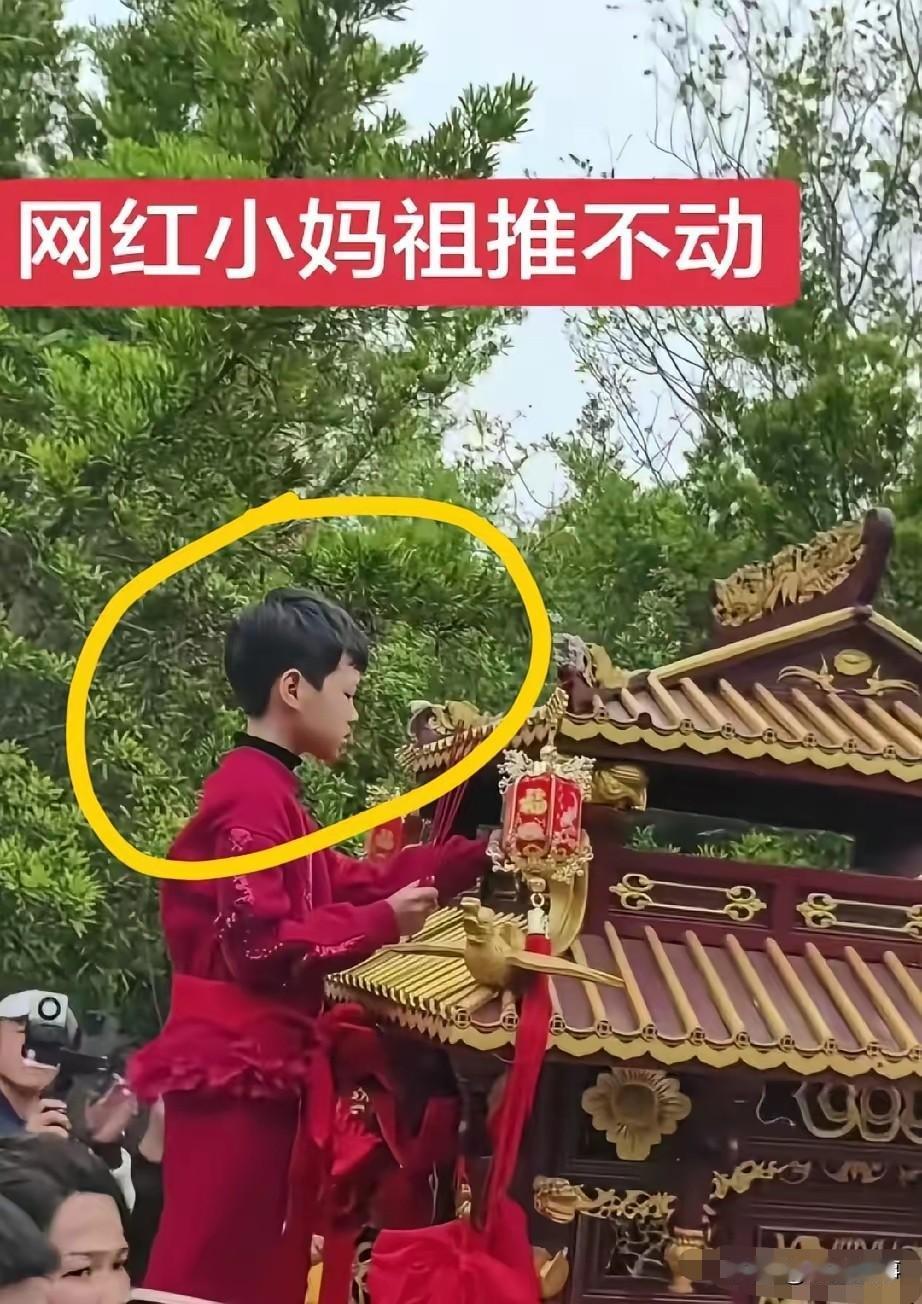 湛江选小妈祖有多严？
不是谁想上就能上，
全按老规矩来！

当地选小妈祖必须掷圣