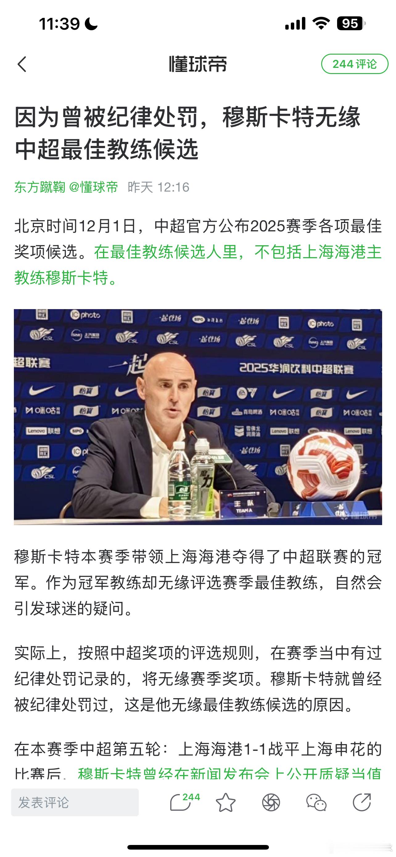 贾天宁的进球分析中国足球上海海港 所以，你是不是最好的，跟你能不能干好无关，跟你