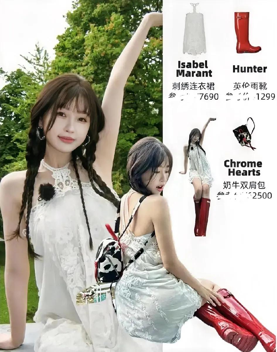 虞书欣原来是内娱真千金。
她是上海独生女，一双英伦雨靴是1299，我家也有一双，