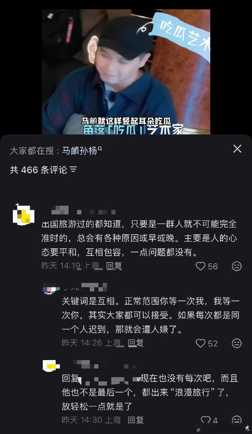 孙杨上妻旅后的表现争议孙杨上妻旅后的表现争议  孙杨妻旅当导游虽有争议，但他把运