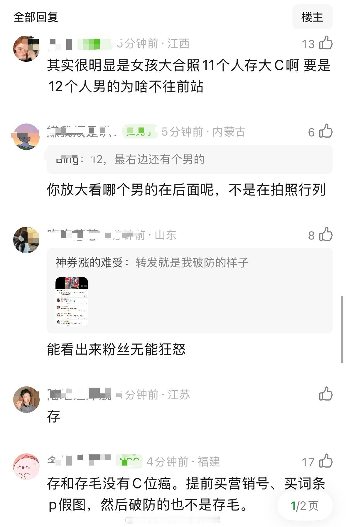 今天miumiu活动的大合照，你觉得谁是C位？ 刘浩存、赵今麦、李庚希、刘李双c