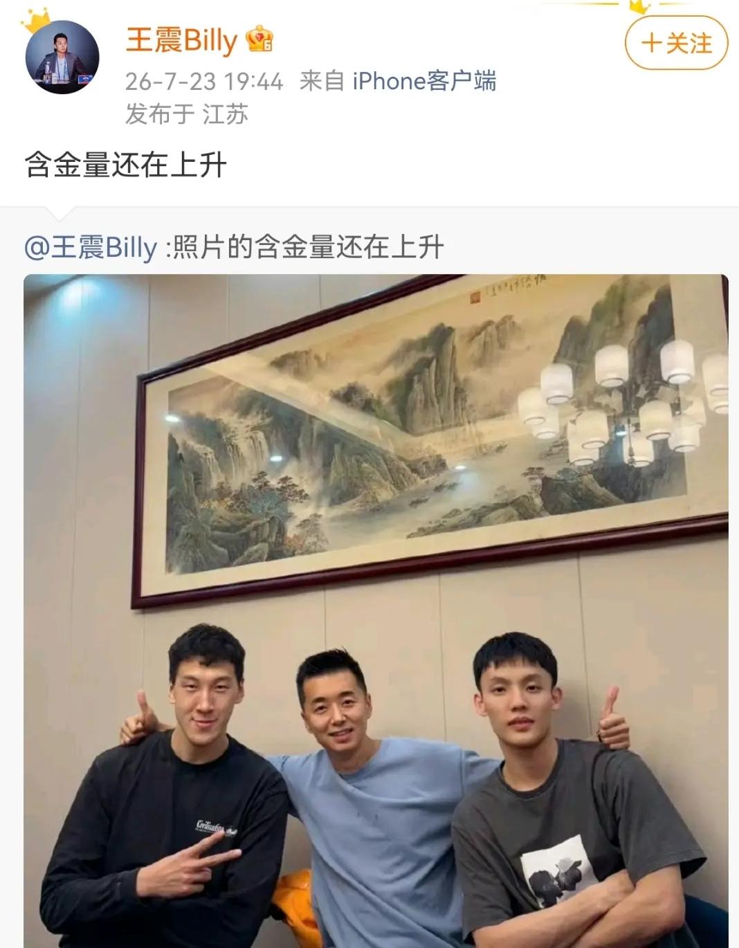 不懂就问，徐杰的经纪人王震，为什么是南京同曦队的总经理？
球员是否有商品化的嫌疑