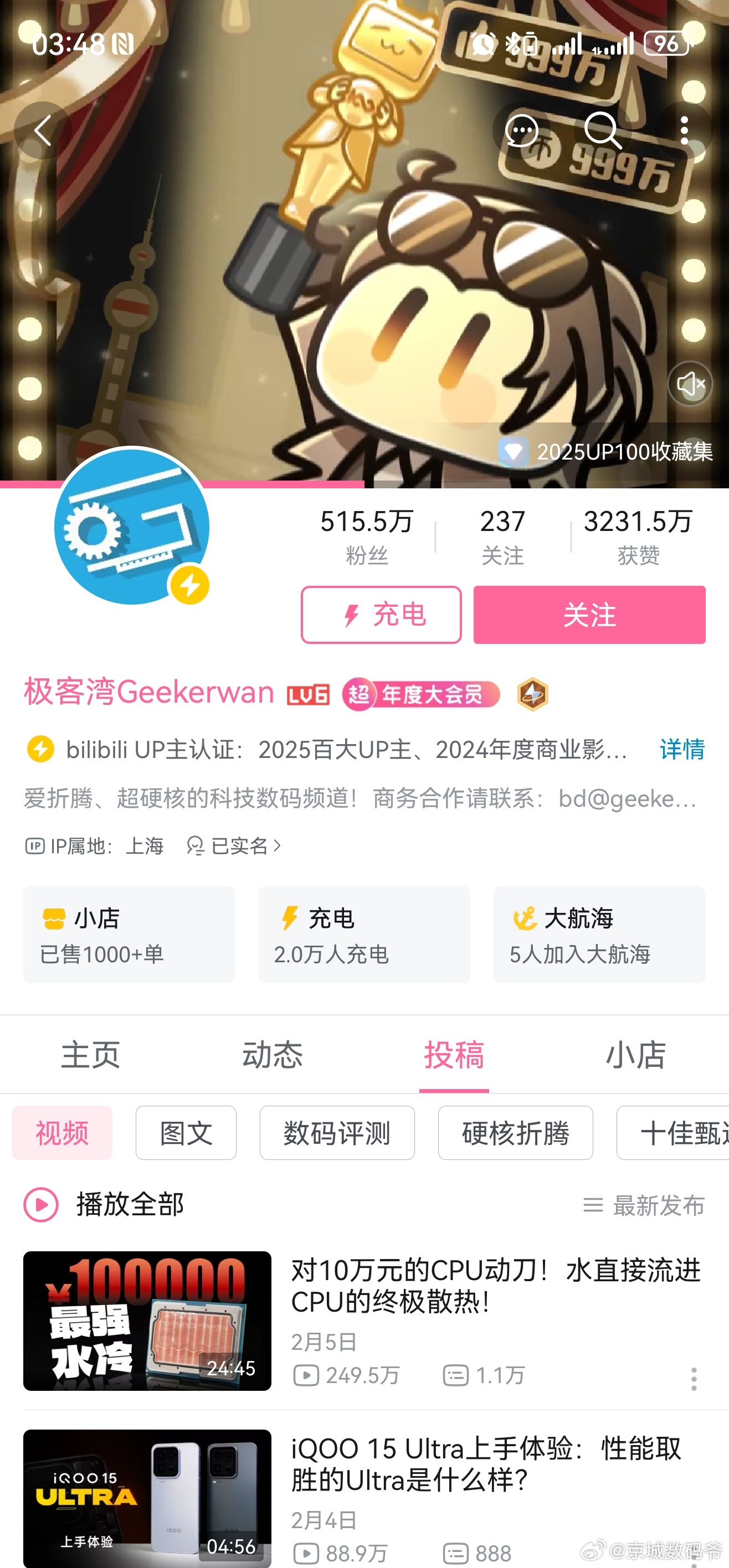 我现在特别想知道，极客湾去哪了？ 