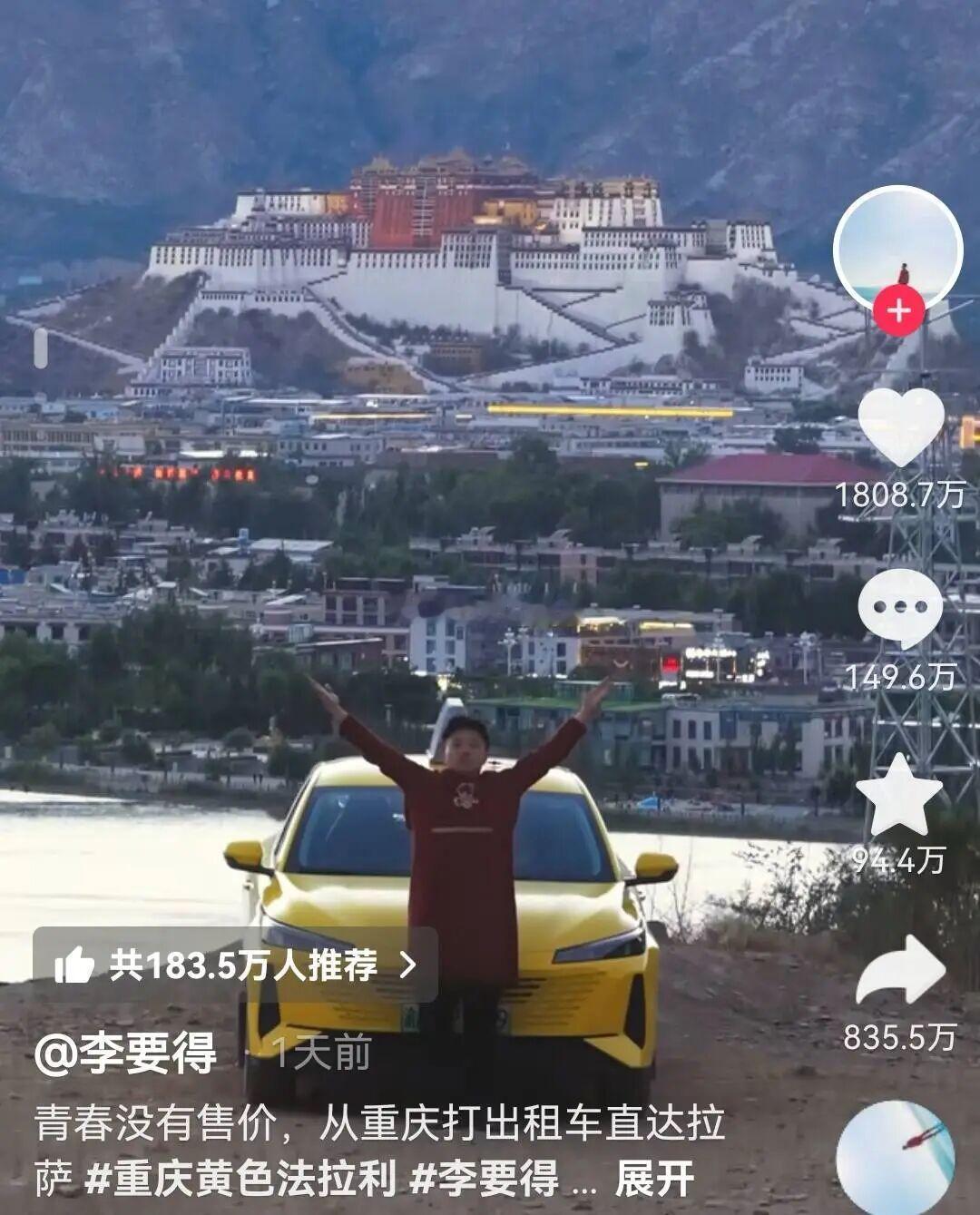 李要得回应50万奖金到账后分配全网刷屏的打车进藏视频终于等来官方答复！西藏文旅官
