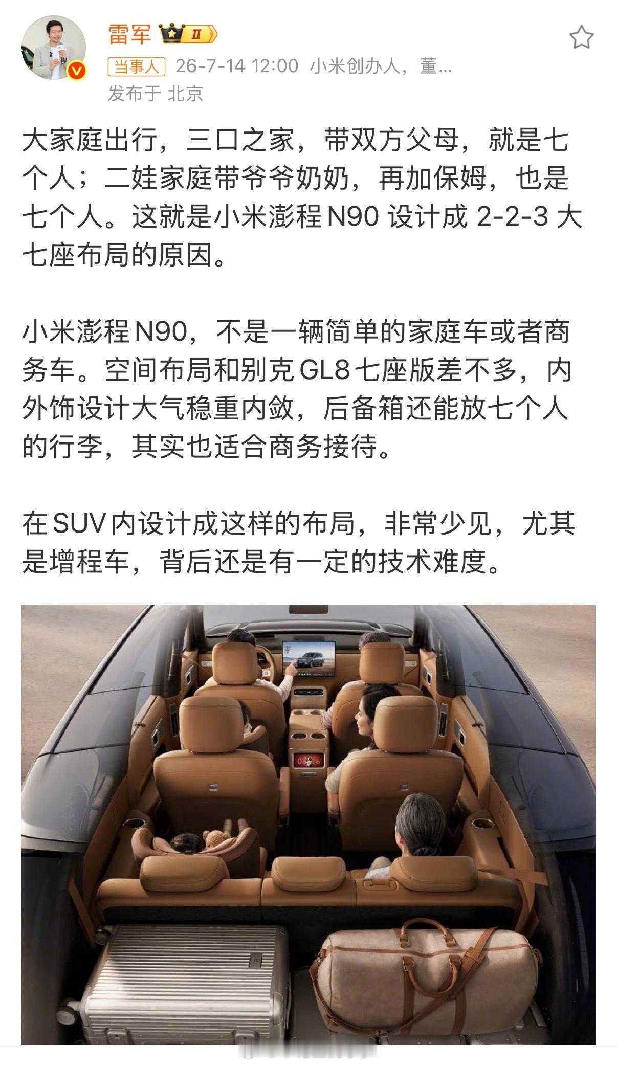 以前总觉得，SUV和MPV之间要二选一。要么通过性好，要么空间舒服，很难两全。但