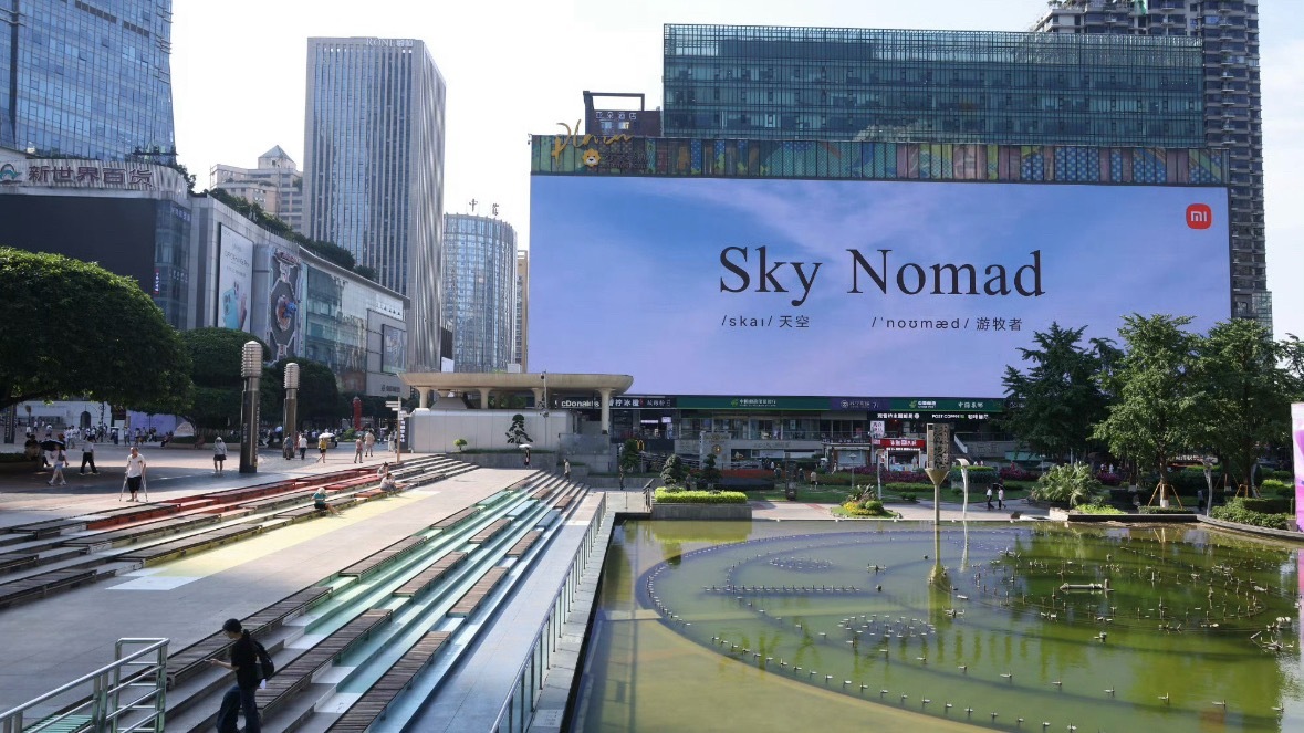 小米汽车又造词了，SkyNomad，天空牧游。Sky是天空，Nomad是游牧者，