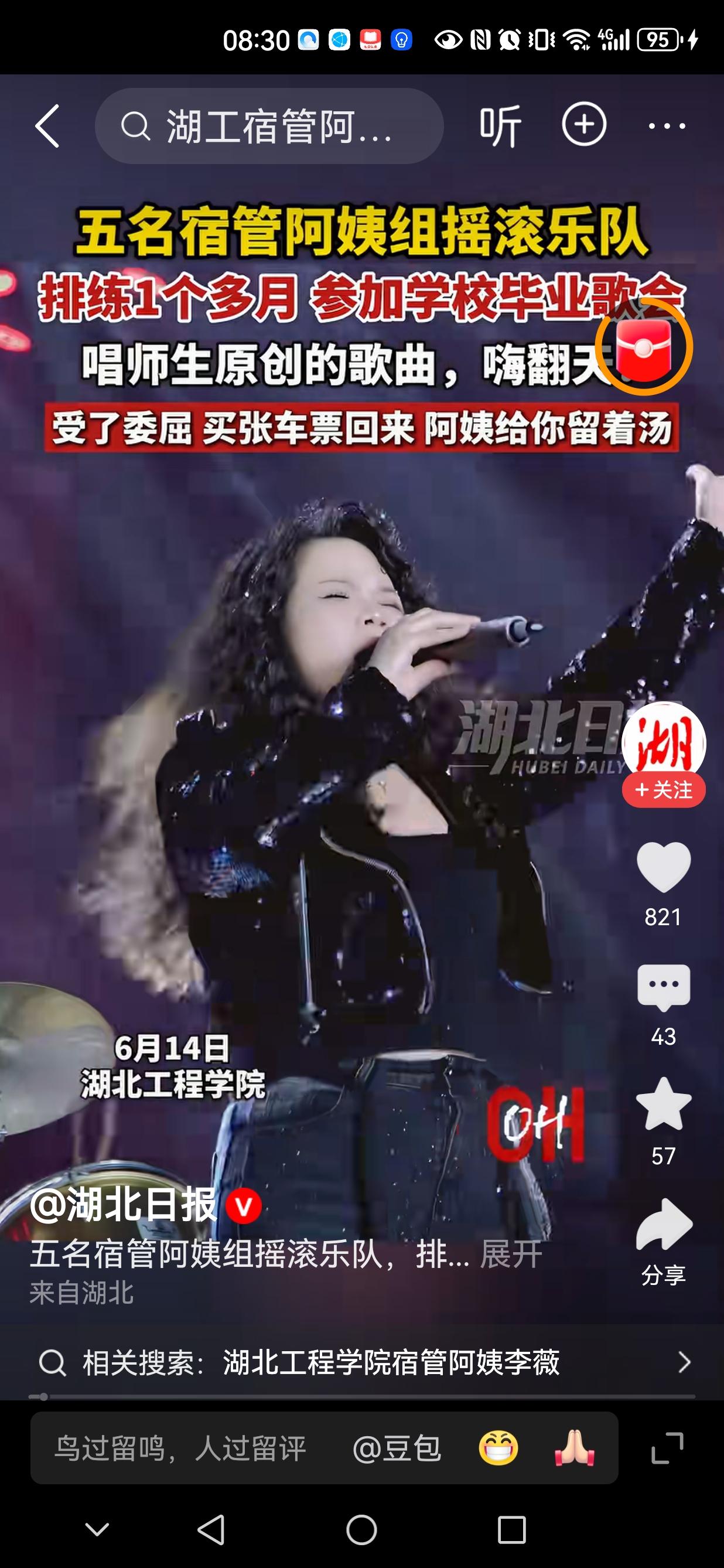 我们是不是也有精彩的另一面？

你心目中的宿管阿姨是怎样的形象？每天穿着统一单调