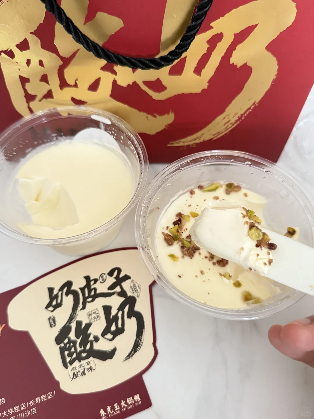 朱光玉！你好好做火锅不行吗？还搞奶皮子……