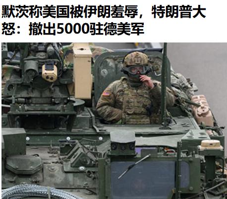 老董，你愚蠢啊，人家羞辱你一次，你就撤军5000人？

你总共在那里就36000