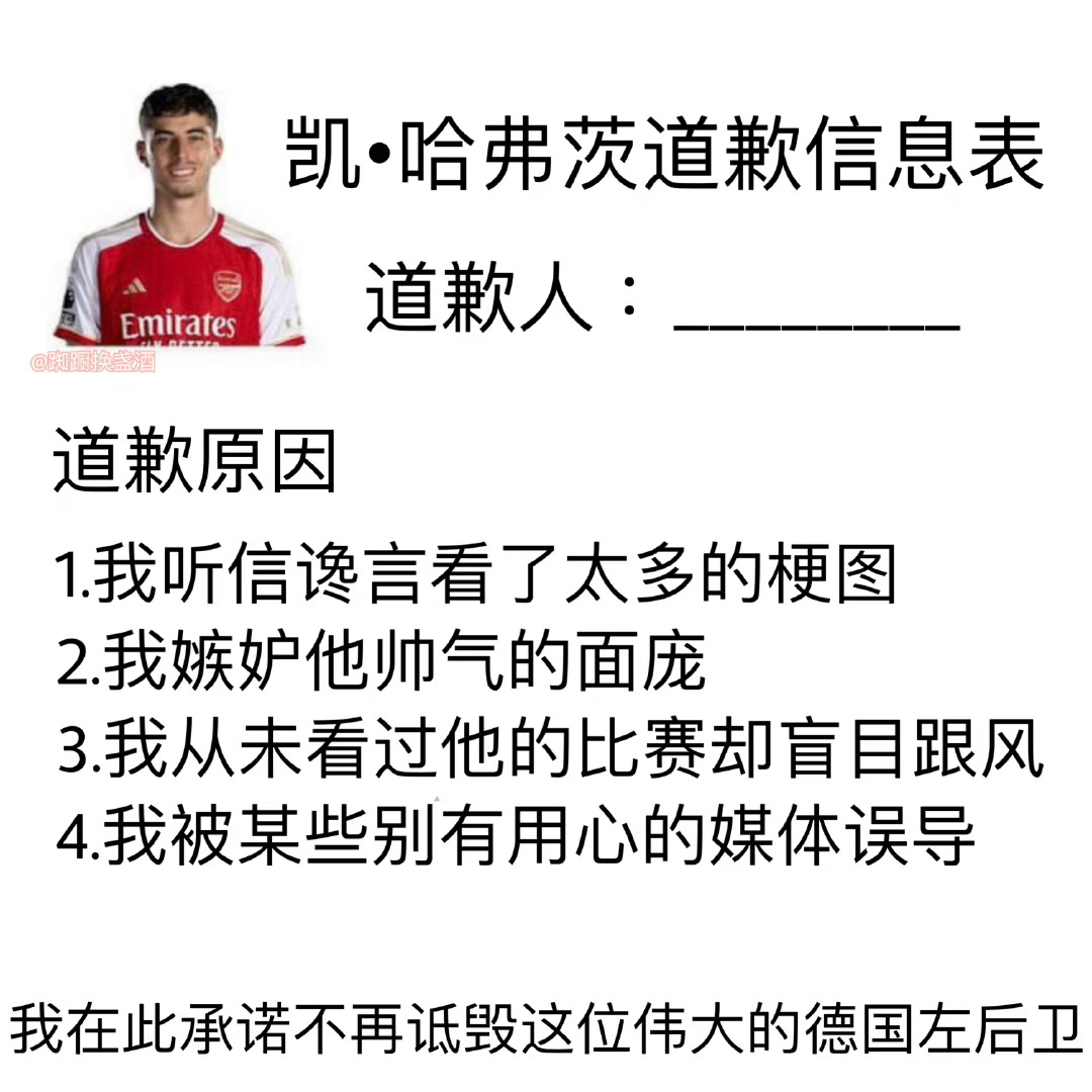 我这个人看球一直很佛系从2010年世界杯开始看足球2018年才开始喜欢阿森纳20