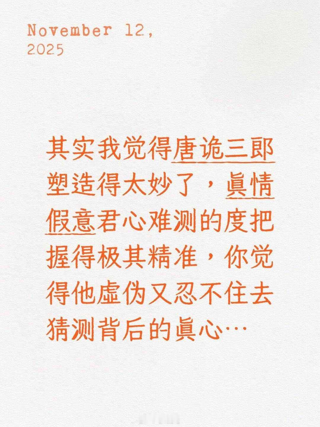 太子你啊太子的洞察力布局用人的能力恐怖如斯，卢凌风被追杀太子轻飘飘一句白衫所为，