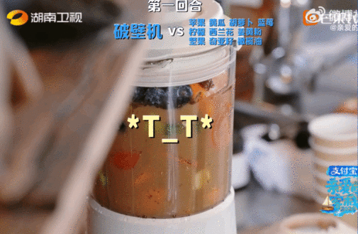 秦岚的破壁机压力巨大营养是真均衡，破壁机是真顶不住哈哈哈哈亲爱的客栈