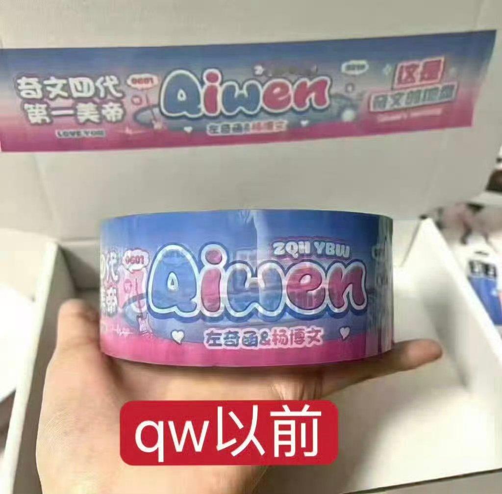 tg奇文胶带颜色怎么越来越浅了？