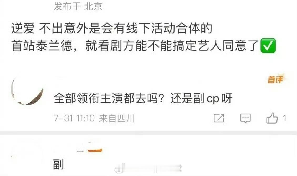 大虐！6.0副CP展轩、刘轩丞将举办双人粉丝见面会，主CP都没这待遇呢[跪了] 