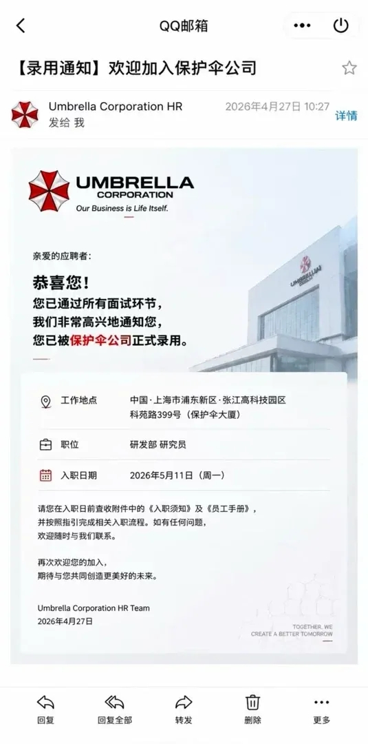 接了世界第一大厂的offer，是一家很有感染力的公司！期待早日和同事们打成一片