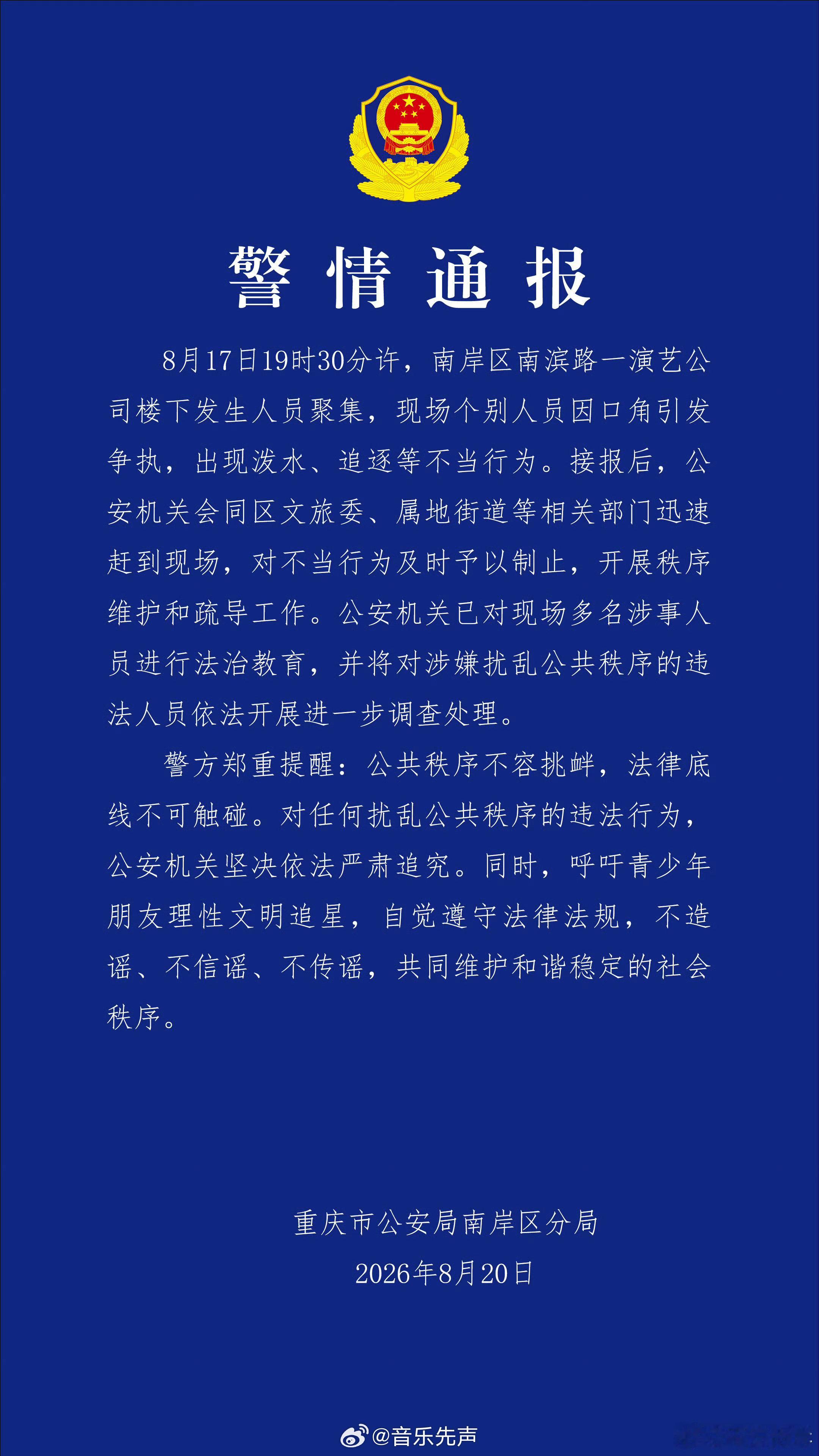 昨天还有朋友给我发时代峰峻楼下聚集视频，看着确实有点悬崖边蹦迪的意思，呼吁青少年