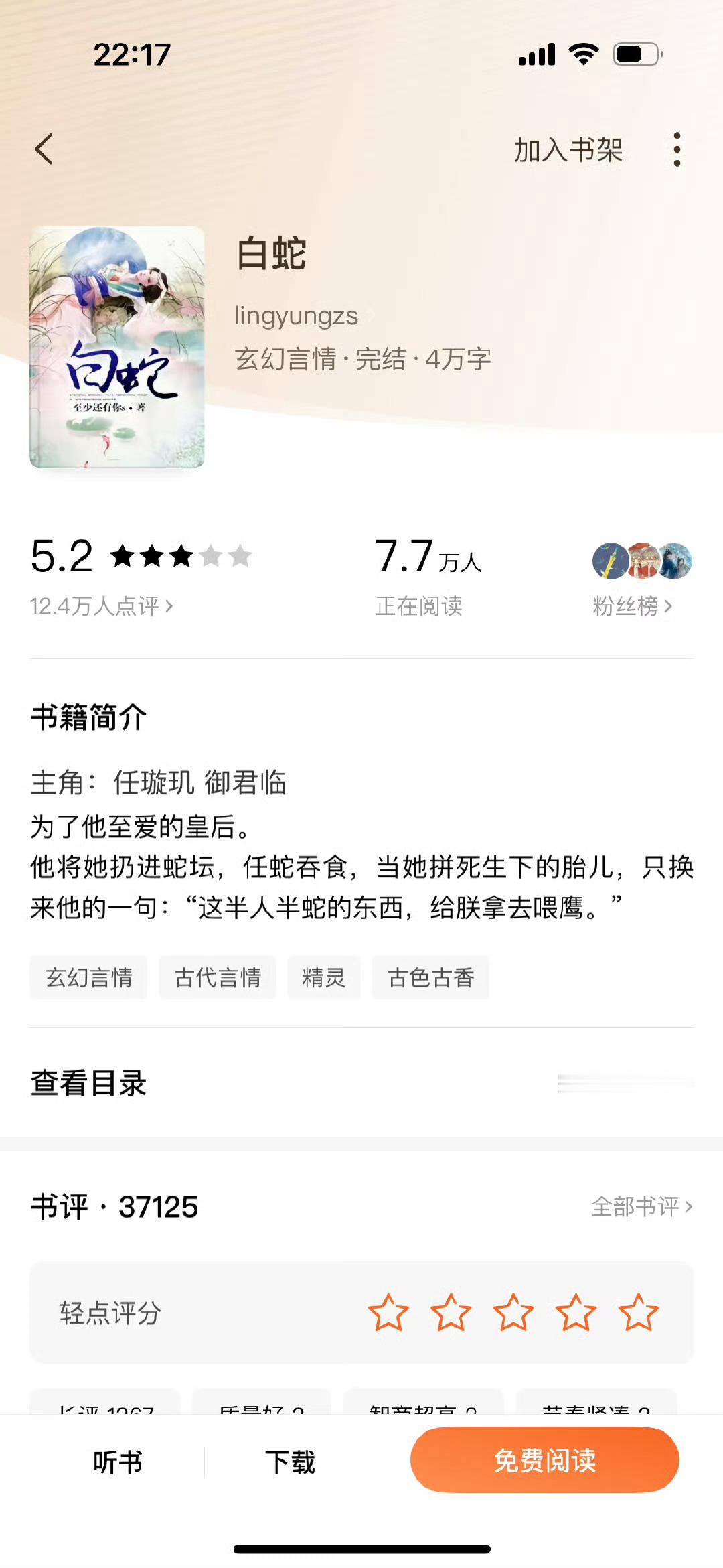 接作者穿越到女主身上去 ​​​
