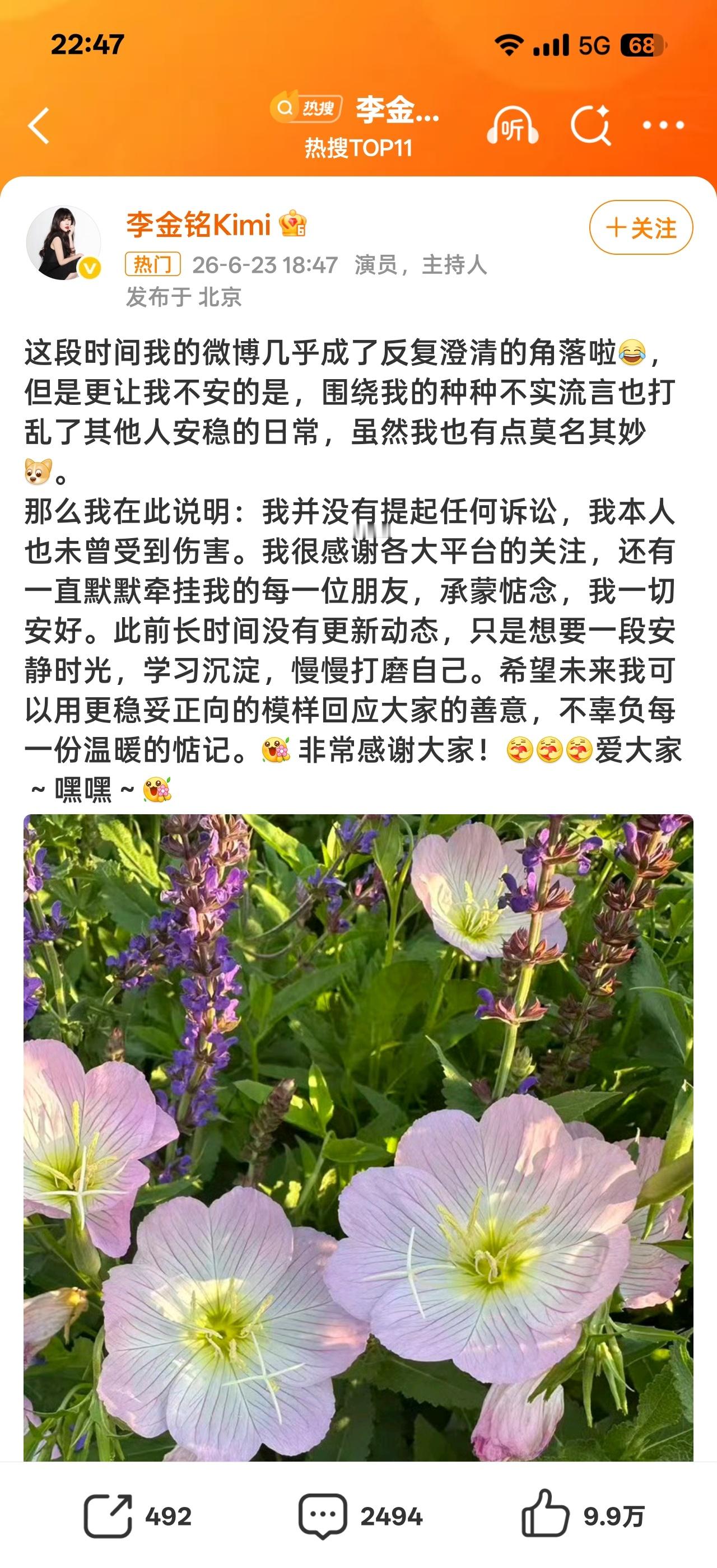 李金铭回应本质上来说关心这个起点是很好的，但咱姐也没多计较，还是不要去打扰别人较