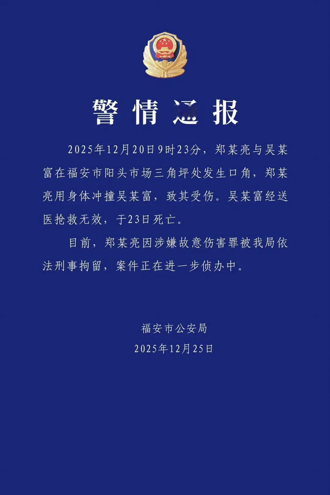 城管冲撞老人致其头部着地去世：行为人构成何罪？
 
城管冲撞老人致其头部着地去世