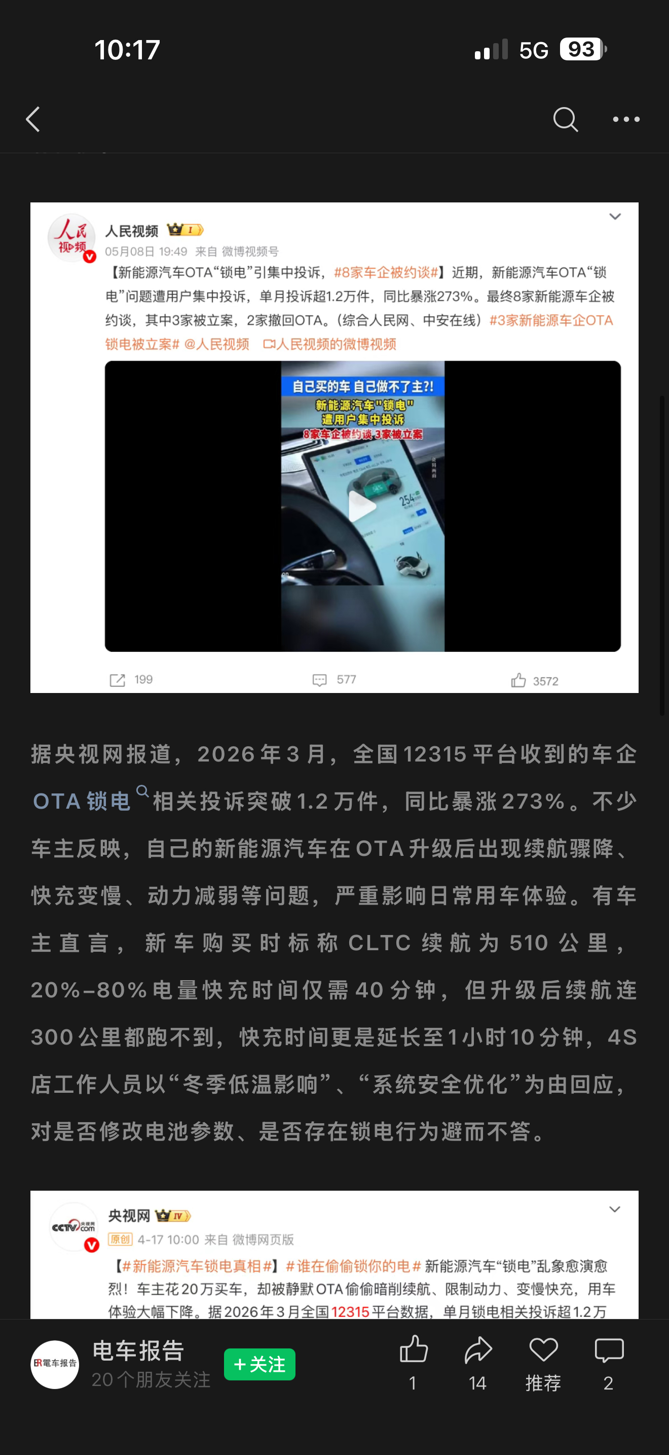 看到这条真的笑死我了，这世界怎么这么魔幻为什么要锁电？还是电池健康度的问题，低于