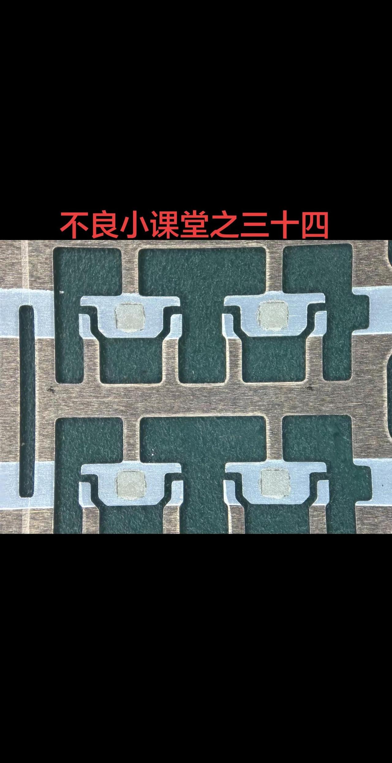 不良小课堂之三十四。芯片回带，算是DB中最烦的报警了吧，每次都要擦吸嘴芯片 半导
