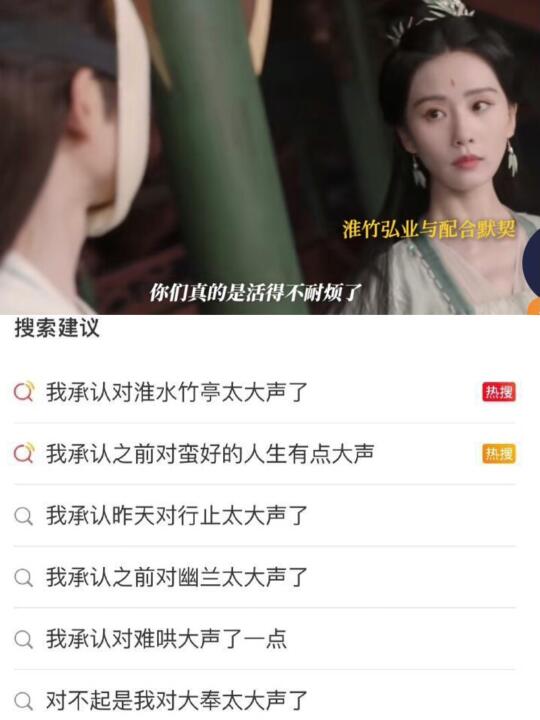 国产剧yx也开始预制菜了，淮水竹亭和难哄套路一样 	 现在不止国产剧是...
