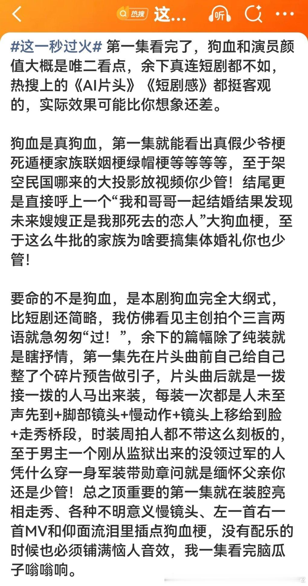 拍这种剧的制作方就没想做正经剧拍这种剧的演员也没想做正经演员