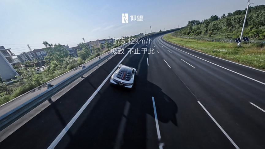 #仰望U9再创极致# 看到的微博，仰望U9跑出了375.12km/h的极速，也来