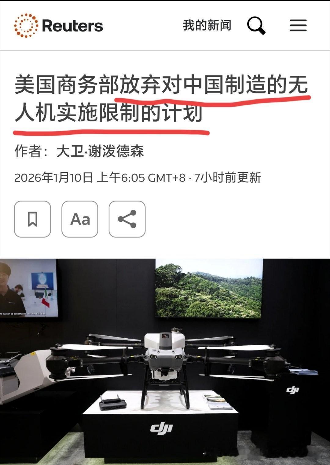 美国的限制手段如此儿戏吗？
这个时候他们也不提什么以国家安全为理由做限制了，
其
