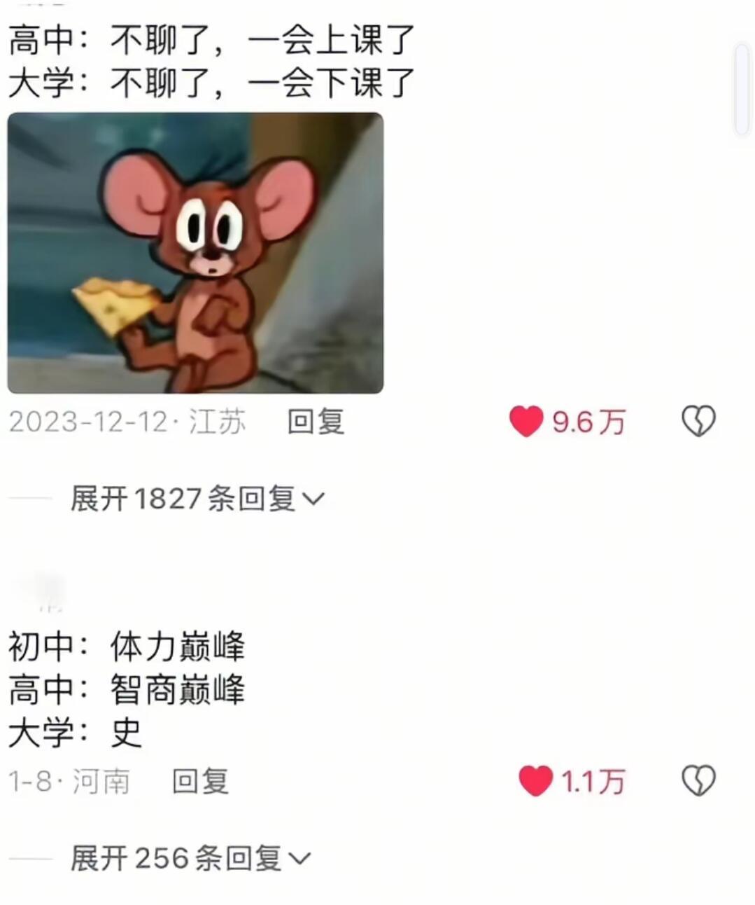 你们的高中大学也是这样的吗 