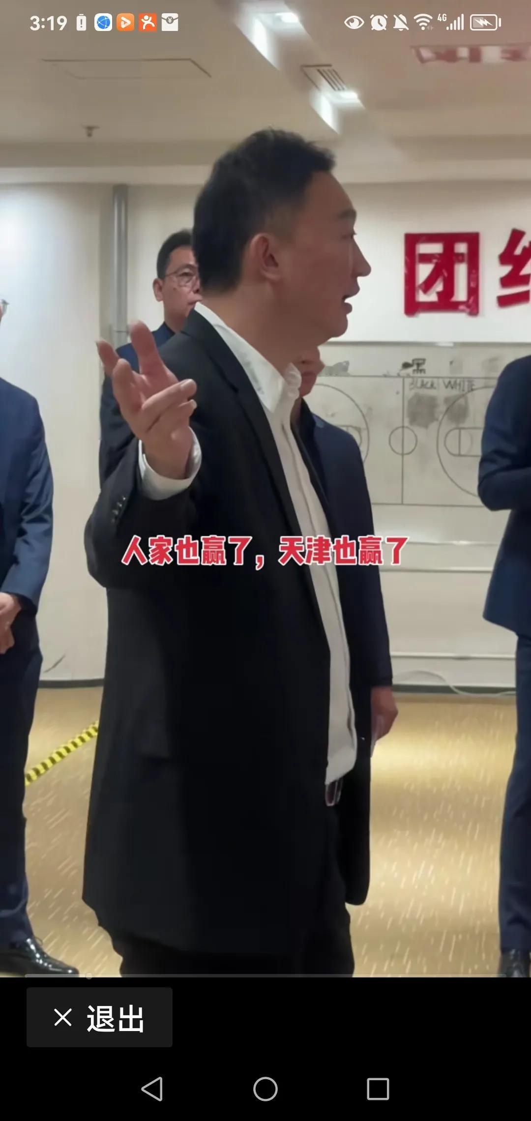 刘维伟加时险胜天津，赛后却大夸天津，讲得很真实。
他向队员这样讲的：
1.天津队