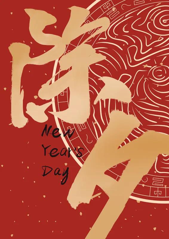 正月初十，真是个特别的日子，它是2026开年首个十全十美吉日。“十”为满数，这天